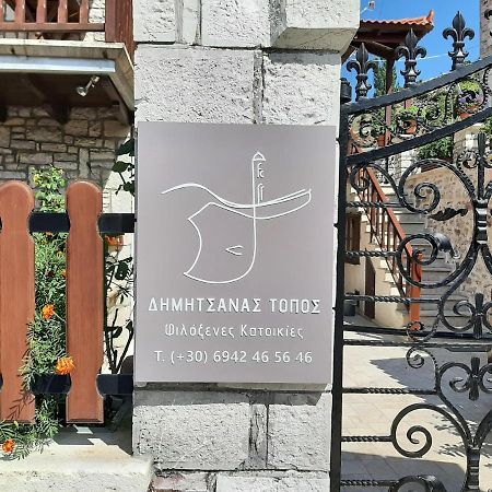 Апартаменти Δημητσανασ Τοποσ Νύμφη Δάφνη Діміцана Екстер'єр фото